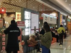 -侃爷南门铜锅涮肉
