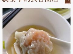 鲜虾云吞-恩宁刘福记(东华东路店)