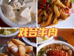 -陈记牛肉馆(尚文书店店)