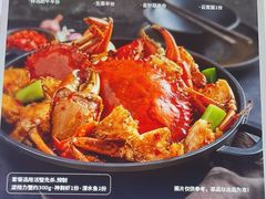 -七欣天香辣蟹火锅(无锡锡沪西路店)