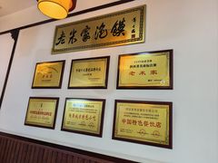 -老米家泡馍(保利若比邻店)