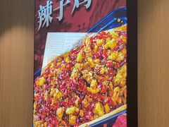 -川芙蓉·市井老川菜(长寿路店)