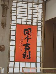 -结绳记(西北旺万象汇店)