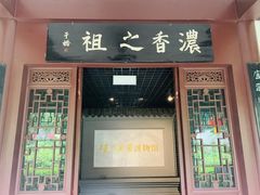 -泸州老窖景区
