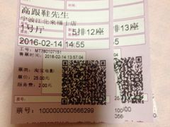 -中影国际影城(宁波江北来福士店)