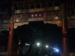 -北京国子监胡同