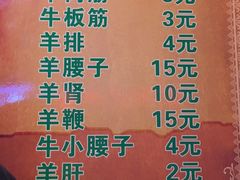 菜单-同来顺烧烤餐厅(哈尔滨道店)