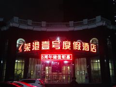 -清水洞汤泉(嘉陵江西路店)