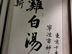 -雷神拉面(财富中心玉米楼店)