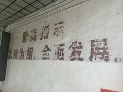 -枫泾古镇-人民公社旧址