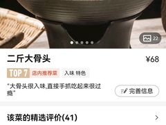 -鼎好家常菜(天桥店)