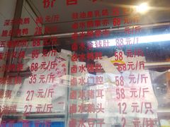 -永祥烧腊餐厅(虹口店)