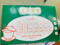 -香港蓮香樓(上環店)