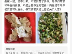 -捏上开口笑海鲜水饺(台山街店)