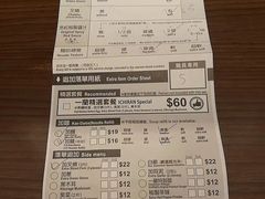 账单-一蘭拉面(铜锣湾店)