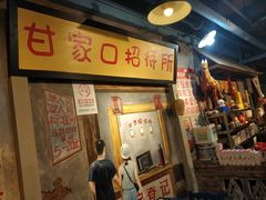 -马路边边串串香(大成路店)