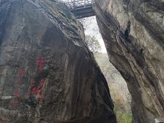 -秦岭终南山世界地质公园翠华山景区