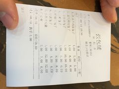 账单-张包铺(道外店)