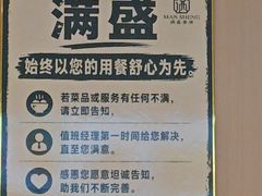 -满盛春饼·新津菜(河北路总店)