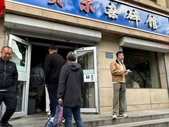 -老·贝尔杂碎馆