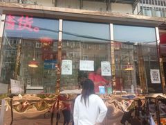 门面-老孙记烧鸡