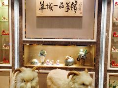 -新兴家喻酒家·羊城名宴(昌岗店)