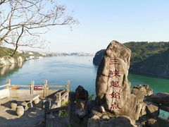 -三游洞