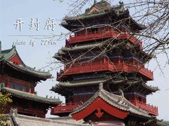 景点-开封府