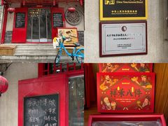 -祥禾饽饽铺·中式糕点(天津河东美福园店)