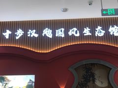 -银泰百货(北京大红门店)
