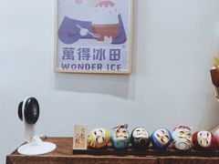 -WONDER ICE 萬得冰田(建設路总店)