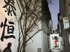 -衣裳街历史文化街区