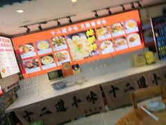 -十二道丰味·徐州土菜·烧烤(何山路店)