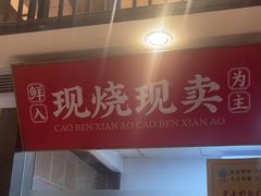-和府捞面(东方浮庭店)
