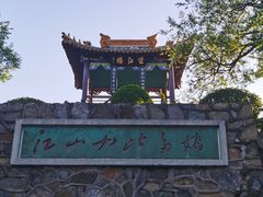 -龙沙公园