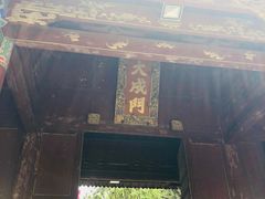 -建水文庙