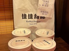 -佳佳甜品(寧波街總店)