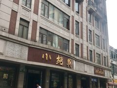 -云南路美食街