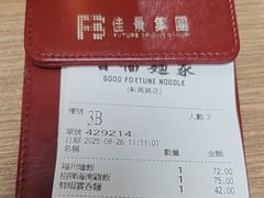 -百福麵家(新馬路店)
