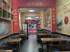 -毛大碗西府削筋面(土门店)