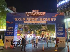 -武汉冠生園(吉庆街店)
