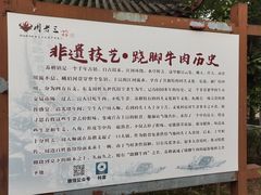 -周老三跷脚牛肉·全牛火锅(非遗传承店)