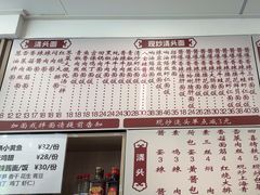-来福面馆现炒浇头本帮面(真光路店)