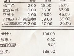 账单-都一处烧麦馆(前门店)