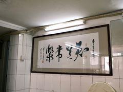大堂-佳美十大名菜  创于1992