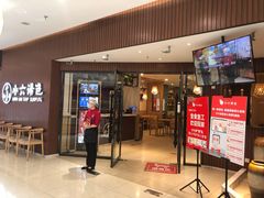 门面-小六汤包(万和城店)