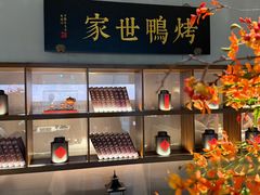 -在前门·烤鸭北京菜(五月花广场店)