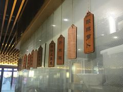 -草包包子铺(宽厚里店)