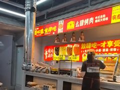 -么肆烤肉·中式自助·烤肉大排档(街道口季佳PAI店)