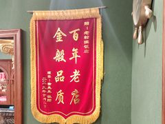 -老松滨饭店(菜艺街店)